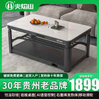 火焰山电暖桌升降茶几长方形多功能取暖桌烤火桌电暖炉家用四面取暖