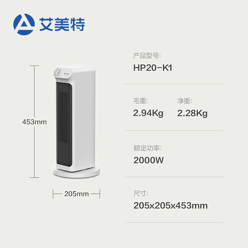 艾美特(Airmate)取暖器/电暖器/家用电暖气/办公室暖风机石墨烯PTC陶瓷发热体/塔式立式摇头热风机HP20-K1