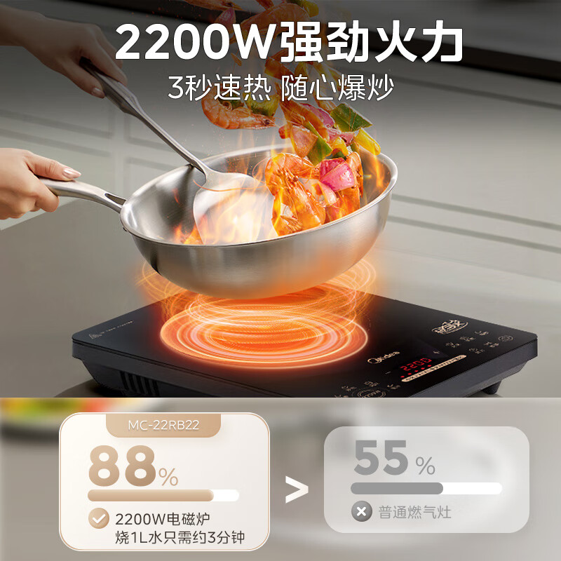 美的(Midea)家用电磁炉电池炉2200W大功率猛火一体面板电磁灶智能定时火锅炉 MC-22RB22高清大图