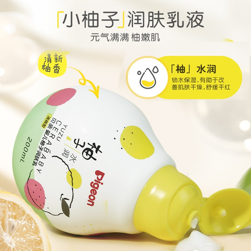 贝亲(Pigeon) 婴儿润肤乳 婴儿身体乳 清爽型 柚子系列 100ml IA261
