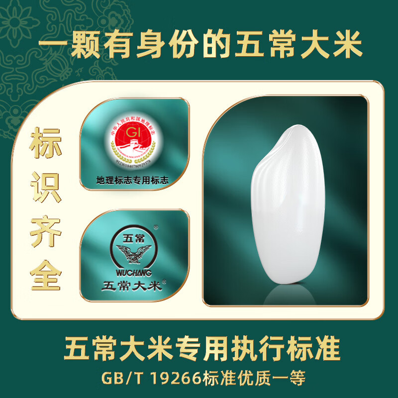 十月稻田东北大米 红色甄选五常大米5kg*4袋高清大图