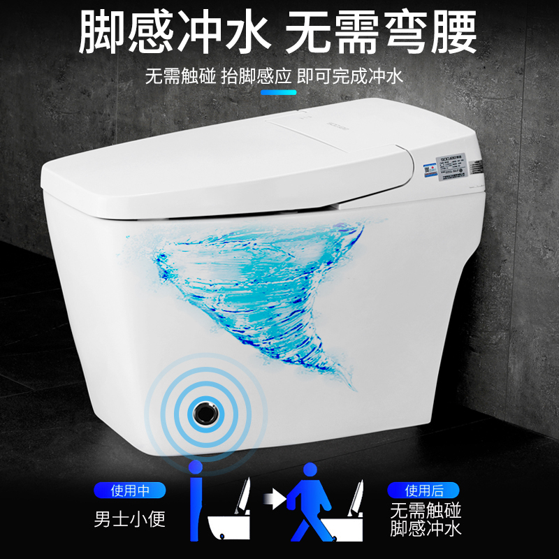 舜洁轻智能马桶AS506kj