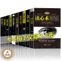 【醉染正版】心理学入门基础书籍10册 人际交往心理学+九型人格正版+读心术微表情心理学说话心理学拖延心理学与沟通技巧生交