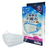 日本进口 立体折叠口罩女性30片装 有效防止灰尘、花粉、飞沫