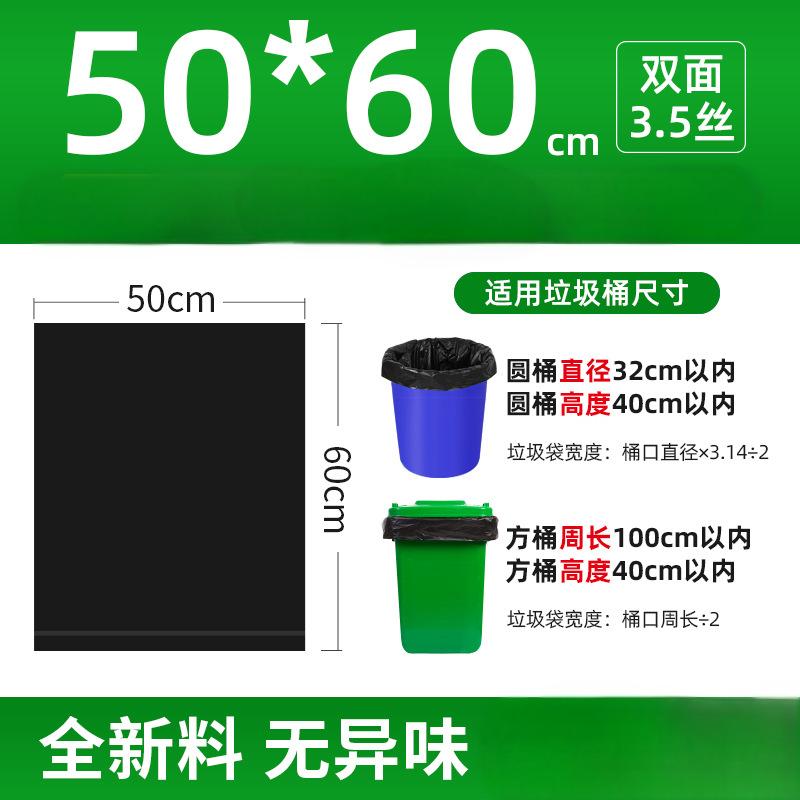 匹牧 PM-LJD-001 加厚平口式垃圾袋 黑色 50cm*60cm 双面3.5丝 100只高清大图