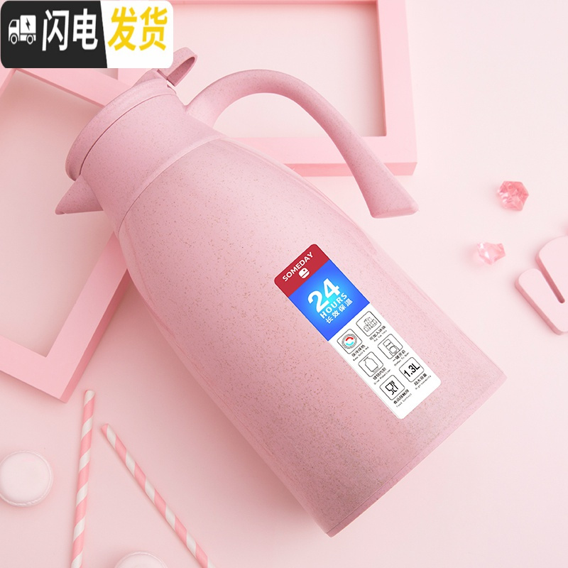 三维工匠家用保温壶麦香保温水壶玻璃胆热水瓶暖壶大容量水壶保温杯瓶 麦香粉1600