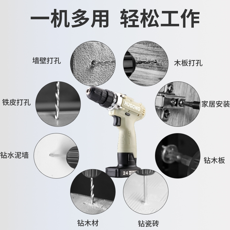 沪工手持电钻充电钻家用多功能螺丝刀电起子电动12V锂电手钻