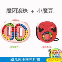 儿童益智思维训练魔豆汉堡魔方玩具智力开发幼儿园小学生创意礼品|魔团(粉)+小魔豆(红)