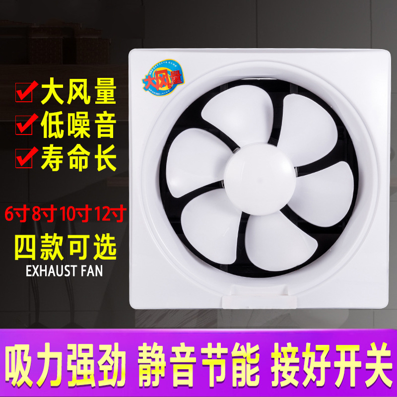 Hittery 排气扇 12寸(60厘米插头线) 安装尺寸32.5cm*32.5cm (单位:台)高清大图