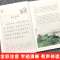 [完整版]有声注音-千字文 小学通用 [正版]新编小学生小古文100篇爱上分级阅读与训练一百首蜗牛国学人教版理解文言文古