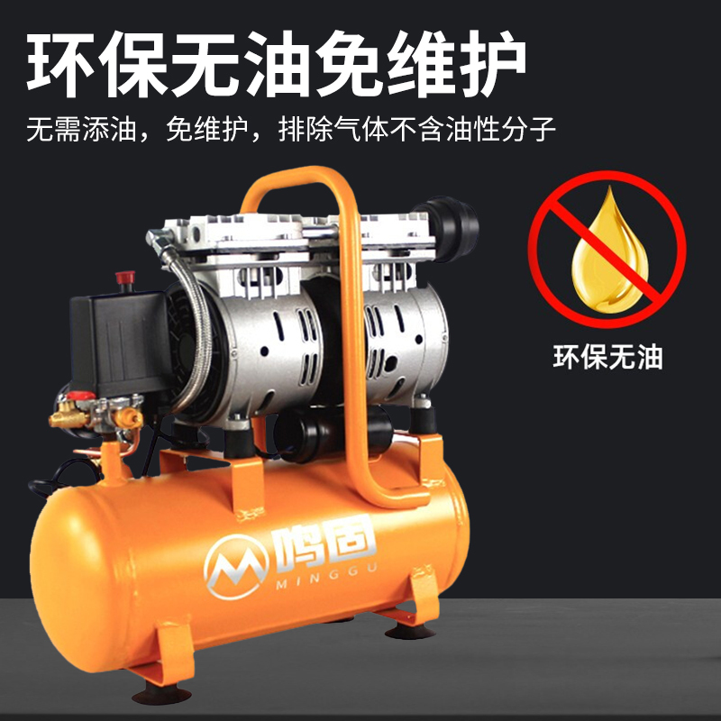 鸣固 无油空压机 220V空气压缩机维修木工钉枪打气泵 750W-9L铝线裸机