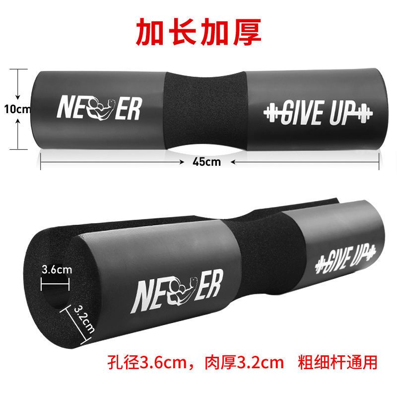 福利款 加厚海绵 黑色 粗细杆子(25-33mm)通用 深蹲护颈垫杠铃护肩垫健身手套男力量举女护膝硬拉腰带护腕助力带