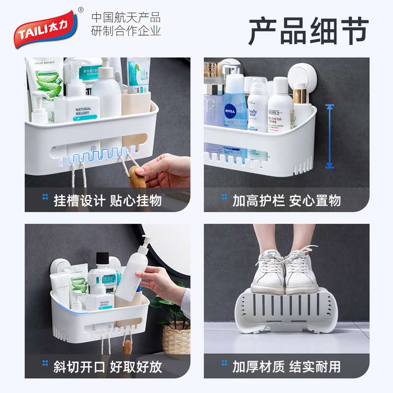 太力(TAILI) 多功能吸盘方形置物盒2代AW639白色 TL-1高清大图