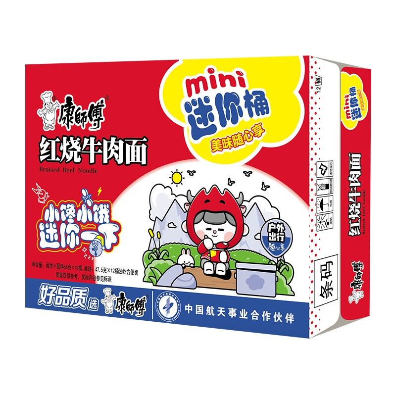 康师傅 方便面 迷你杯 红烧牛肉面61g*12杯 HC高清大图