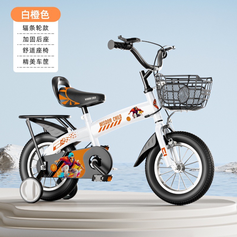 智童-5188儿童自行车12寸14寸16寸脚踏车2 - 9 岁男女学生单车带辅助轮童车 12寸（适合身高85-105cm） 白橙高配+后座