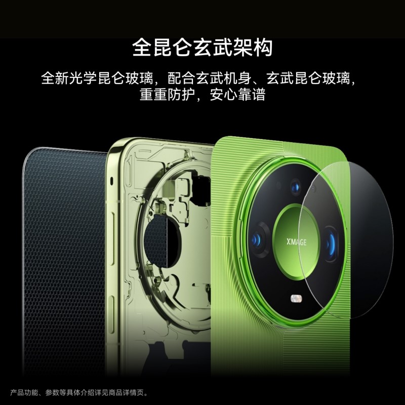 HUAWEI Mate 90 Pro Max(CMM-AL10)16GB+512GB 全网通手机 翡冷翠高清大图