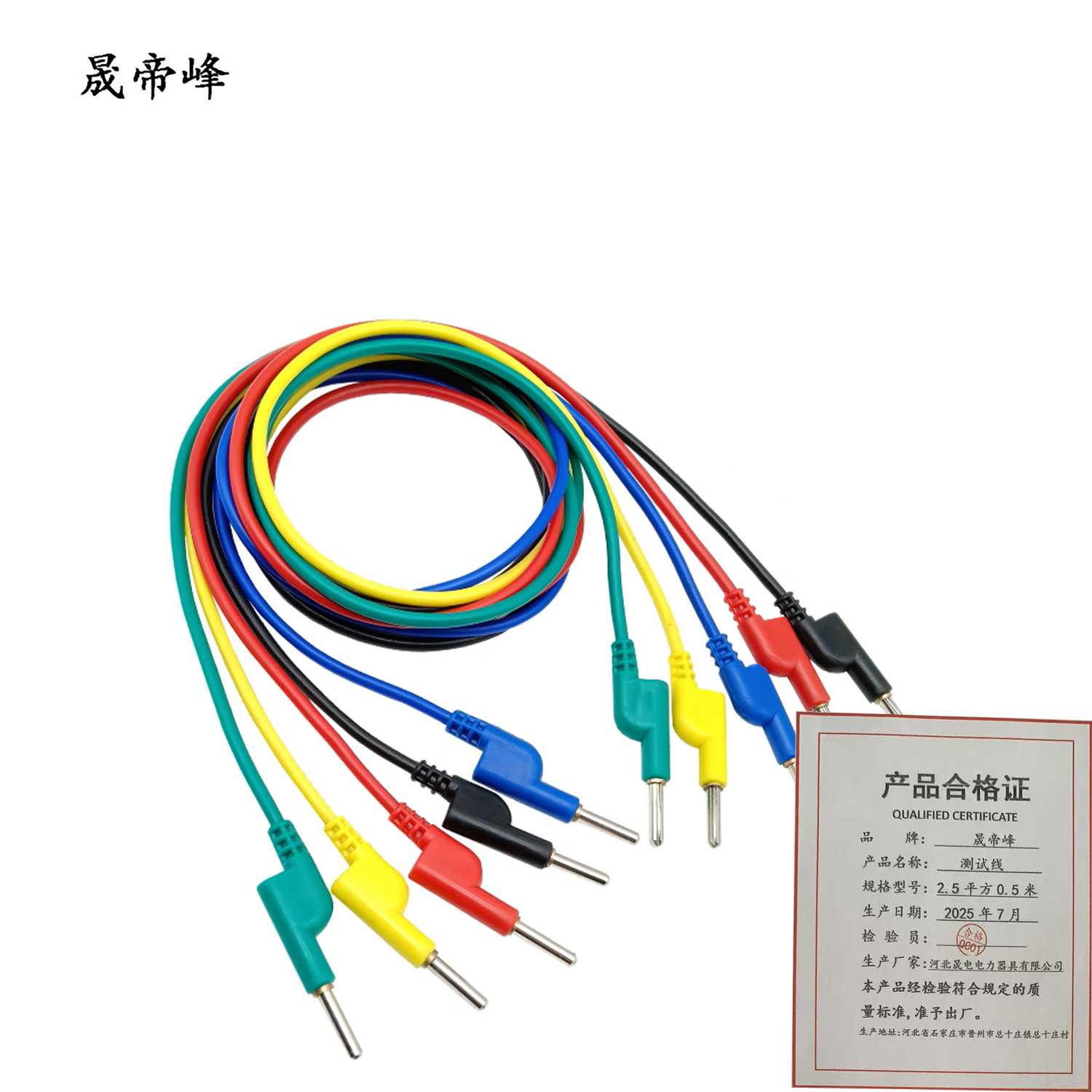 晟帝峰 测试线 2.5平方0.5米 条高清大图