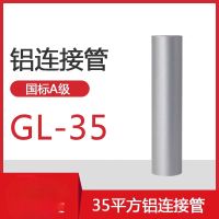 铝直接35平方