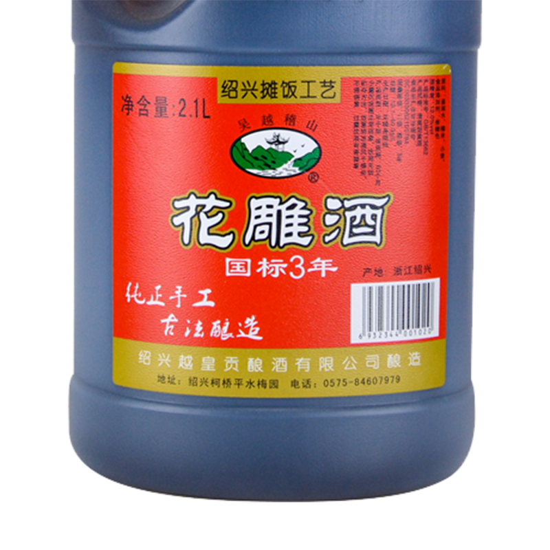 吴越稽山国标三年陈花酒2.1L装绍兴袋装加饭黄酒坛装整箱装2.1L*6