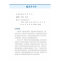 正版新书]图解艾灸疗法郭长青9787504692801