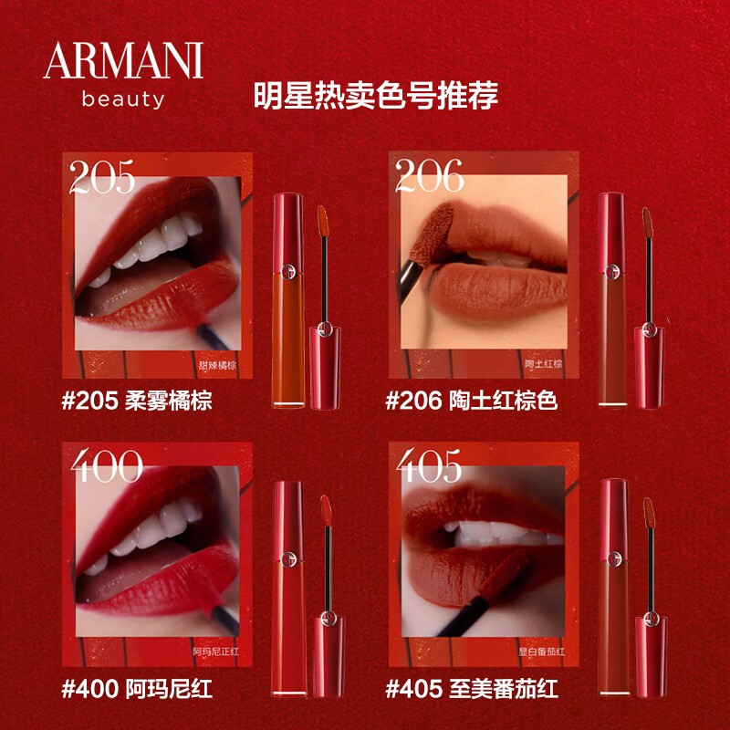 阿玛尼(ARMANI)「传奇红管」 臻致丝绒哑光唇釉206 6.5ml 陶土红棕高清大图