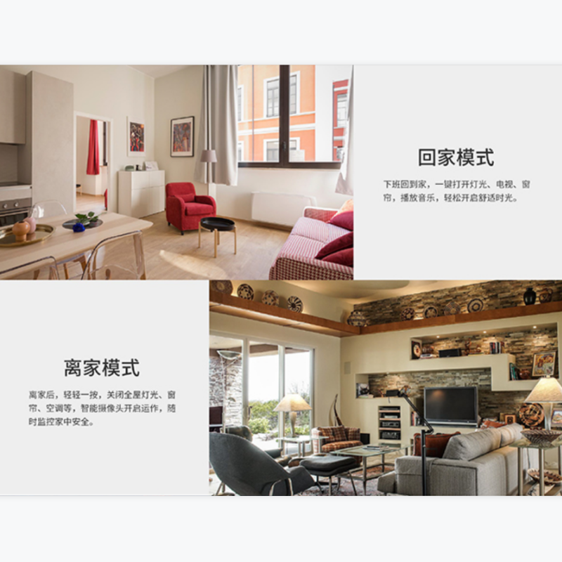 欧瑞博(orvibo) 智选沙盘 多场景多模式智选展台沙盘 定制款