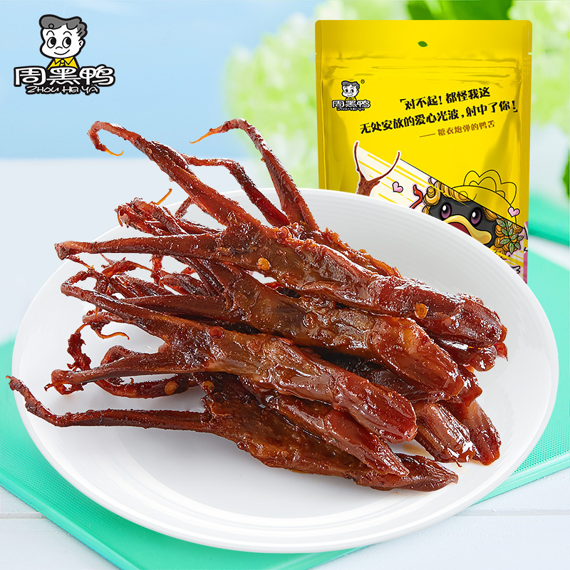 周黑鸭 卤鸭舌 休闲零食麻辣小吃卤味熟食 真空小包装60g