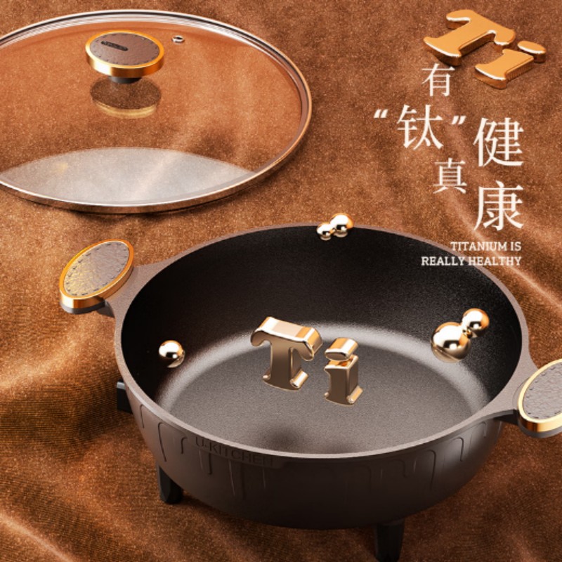 U-KITCHEN皮纹系列电炒锅火锅煎烤煮一体多功能锅ZS0100高清大图