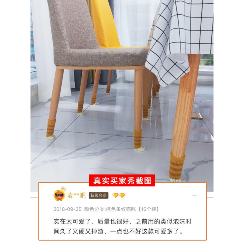 家柏饰(CORATED)针织桌脚桌腿椅子腿保护套椅子脚套凳子腿套防滑桌椅脚垫耐磨 浅咖猫咪[24个装]高清大图