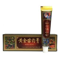 【买3送1 买5送2】正品苗冠黄金苗约膏软膏乳膏