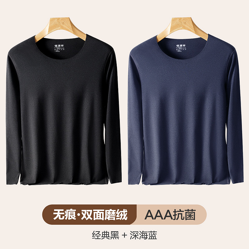 恒源祥保暖内衣男士秋衣单件上衣薄款无痕内穿紧身打底衫冬季 170/L 无痕【双面磨绒】经典黑+深海蓝