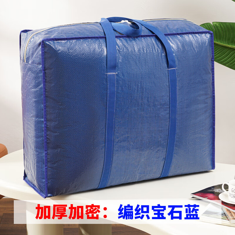 铁青收纳袋M2 个 宝石蓝