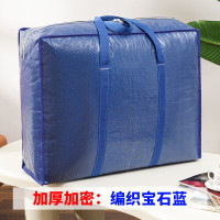 铁青收纳袋M2 个 宝石蓝