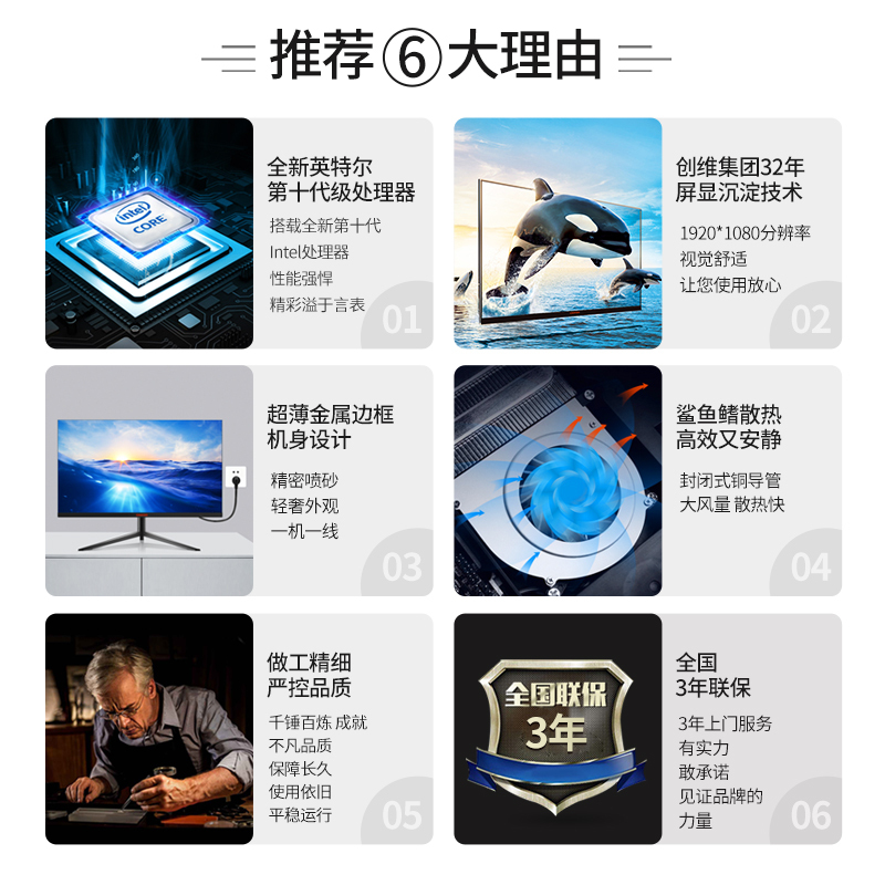 创维酷开 商务办公 家用学习 高清防蓝光 一体机电脑 台式电脑整体全套23.8英寸I3 10100 8G 256G