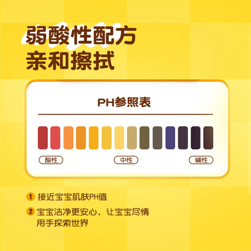 小黄鸭 湿巾80抽3包带盖高清大图