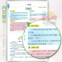 教材1+1语文九年级下册 人教版 初中语文教材同步学习辅导资料书 创新彩绘本 全解 精练