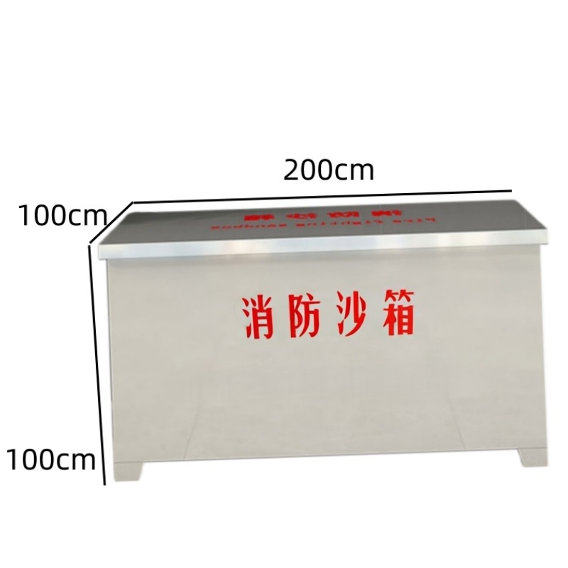 伊洛源 消防沙箱高清大图