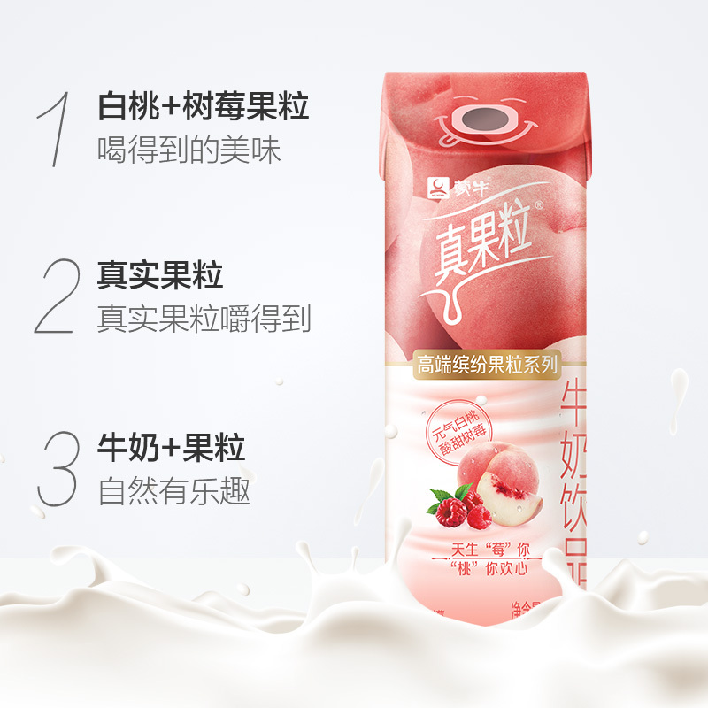 9月产[肖战代言同款]蒙牛真果粒白桃树莓味240g×10盒礼盒牛奶饮品 白桃树莓味