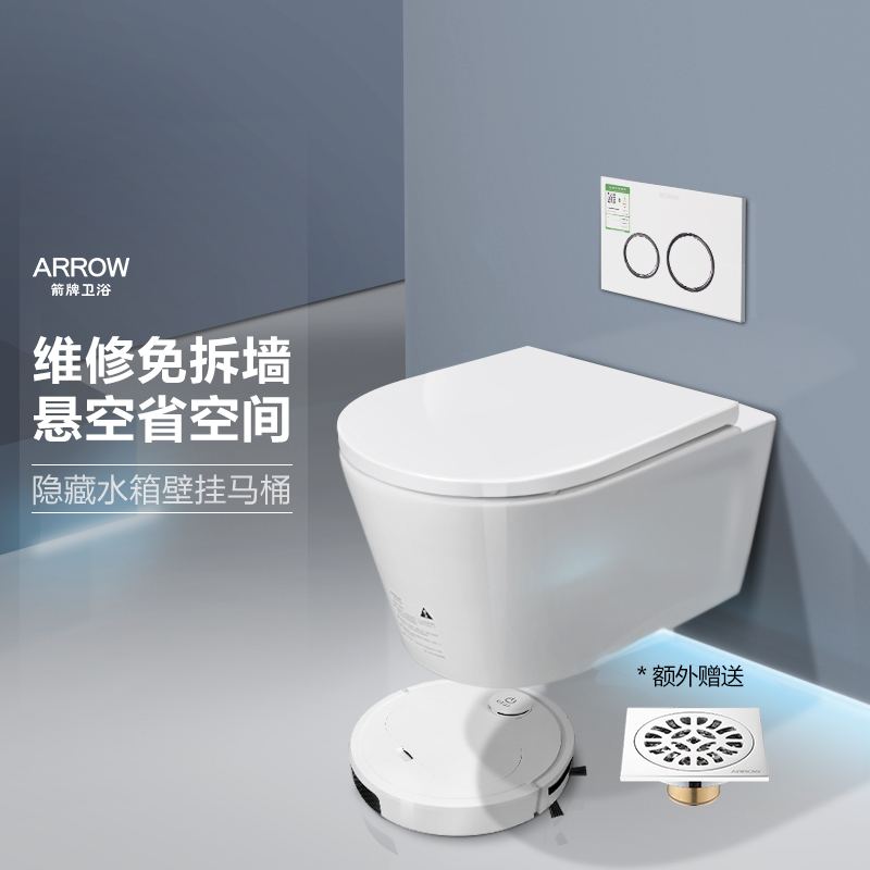 箭牌(ARROW)壁挂式马桶 嵌入墙排家用隐藏水箱悬挂式坐便器AE2001H套装