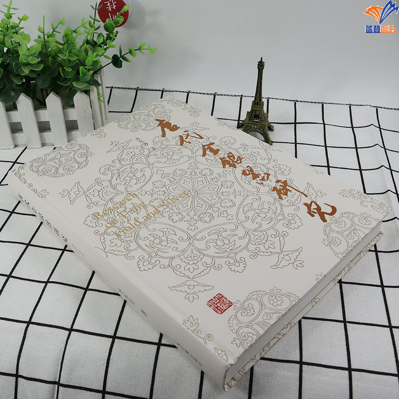 [正版]唐代金银器研究齐东方著作上海古籍出版社文物艺术品鉴赏银器汉唐史考古学另著行走在汉唐之间花舞大唐春解读历史文高清大图