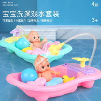 小孩儿童洗澡玩具戏水智扣宝宝婴儿仿真娃娃喷水浴盆游戏套装组合女孩