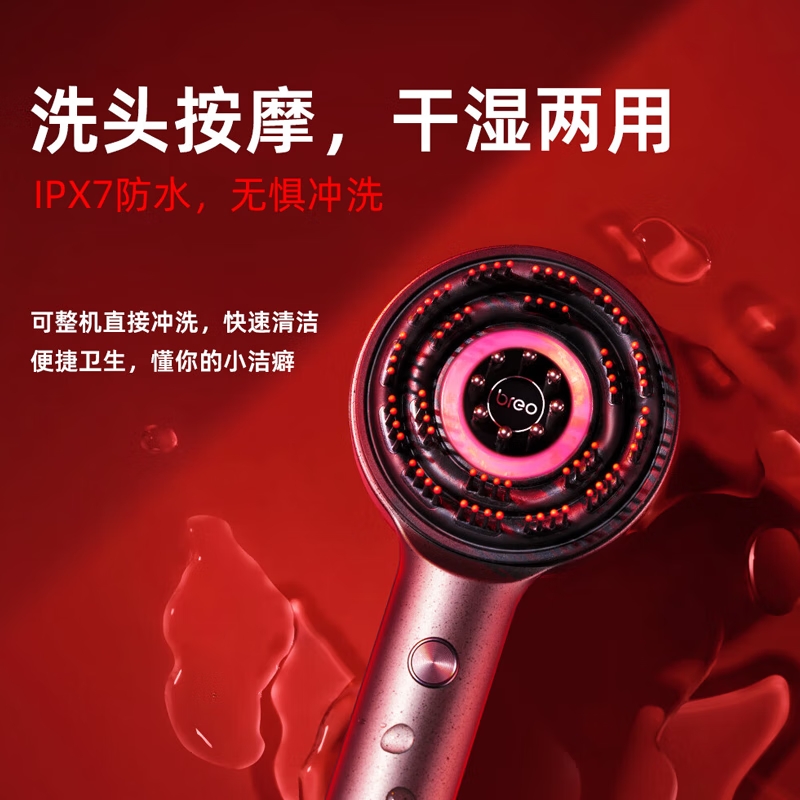 倍轻松(breo) 头皮按摩梳 Scalp3S(二代)高清大图
