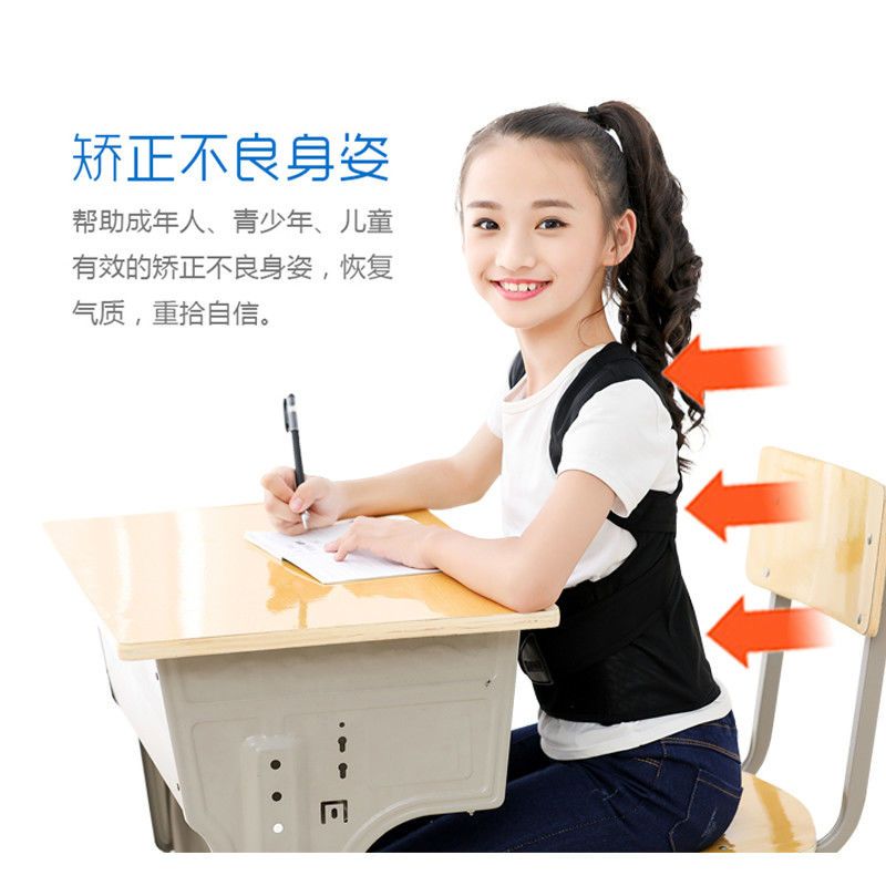 青少年学生儿童背佳驼背矫正带男女隐形成人坐姿脊柱侧弯高低肩 U9黑色 XS