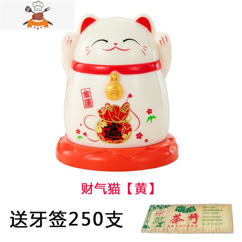 创意家用客厅按压式二合一棉签牙签筒牙签盒简约棉签收纳盒牙签桶 敬平 招财猫【黄】送牙签250支G2HJAX