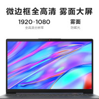 联想(Lenovo)ideapad15s 15.6英寸大屏轻薄笔记本电脑 (i5-12450H 1G 1TB固态 银灰)定制 窄边高清网课学习学生推荐轻薄本小新同款联想官方旗舰