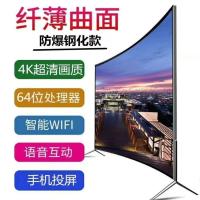 曲面65寸4K防爆语音版高端机型 电视机液晶39寸32寸50寸55寸65寸70寸80寸85寸4K防爆网络