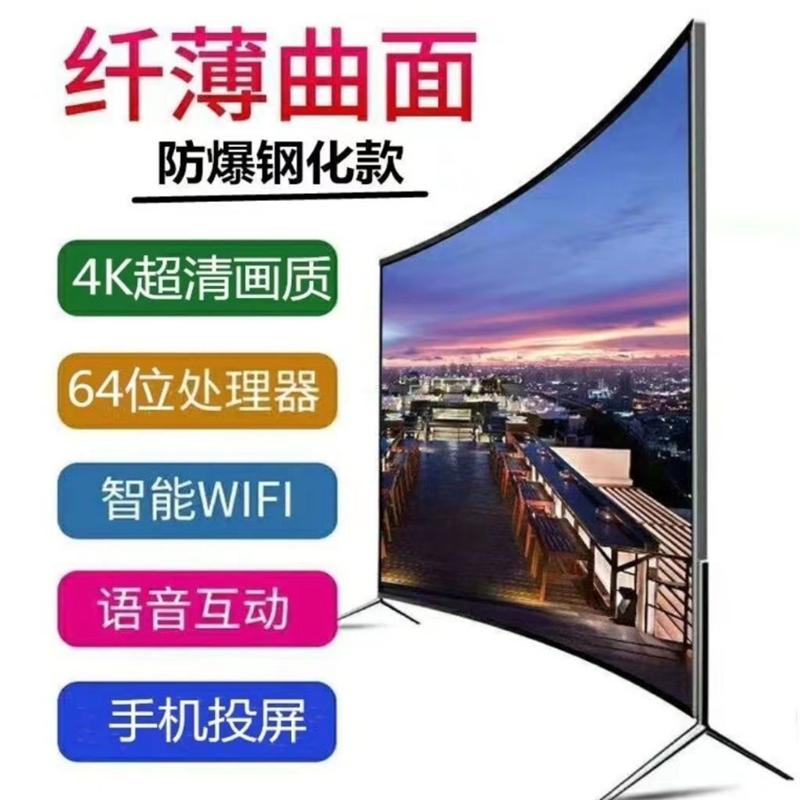 曲面65寸4K防爆语音版高端机型 电视机液晶39寸32寸50寸55寸65寸70寸80寸85寸4K防爆网络