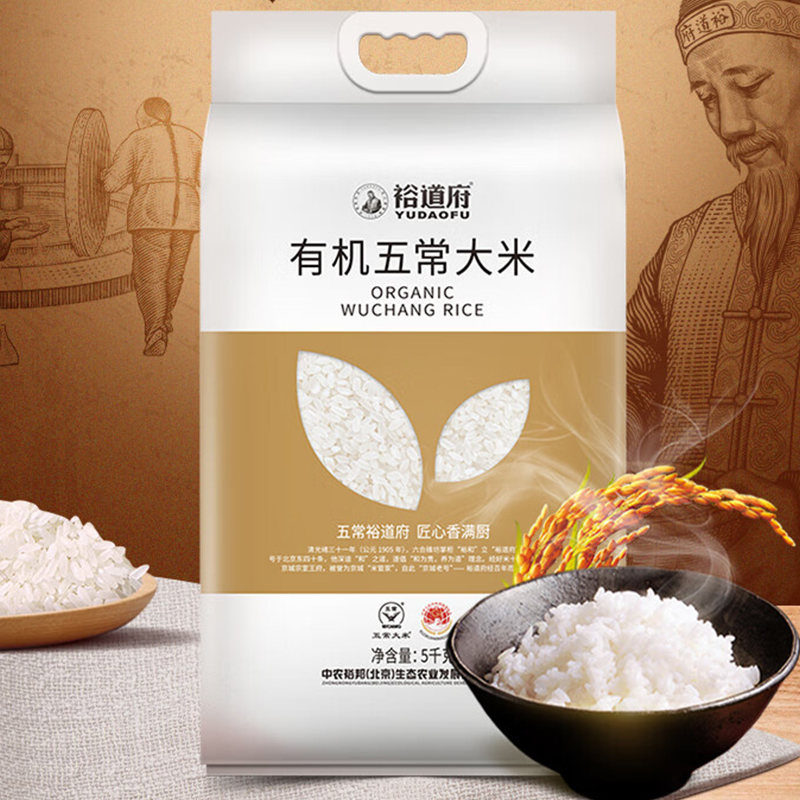 裕道府大米有机五常米香四溢Q弹软糯稻花香2号系列5kg高清大图