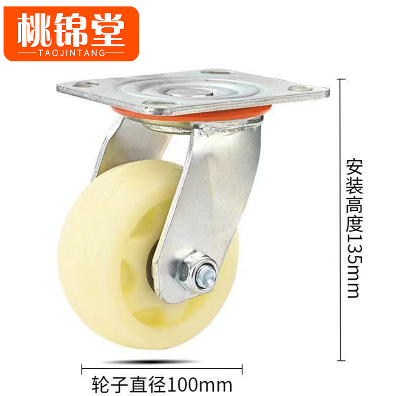 桃锦堂折叠车 万向轮4寸个