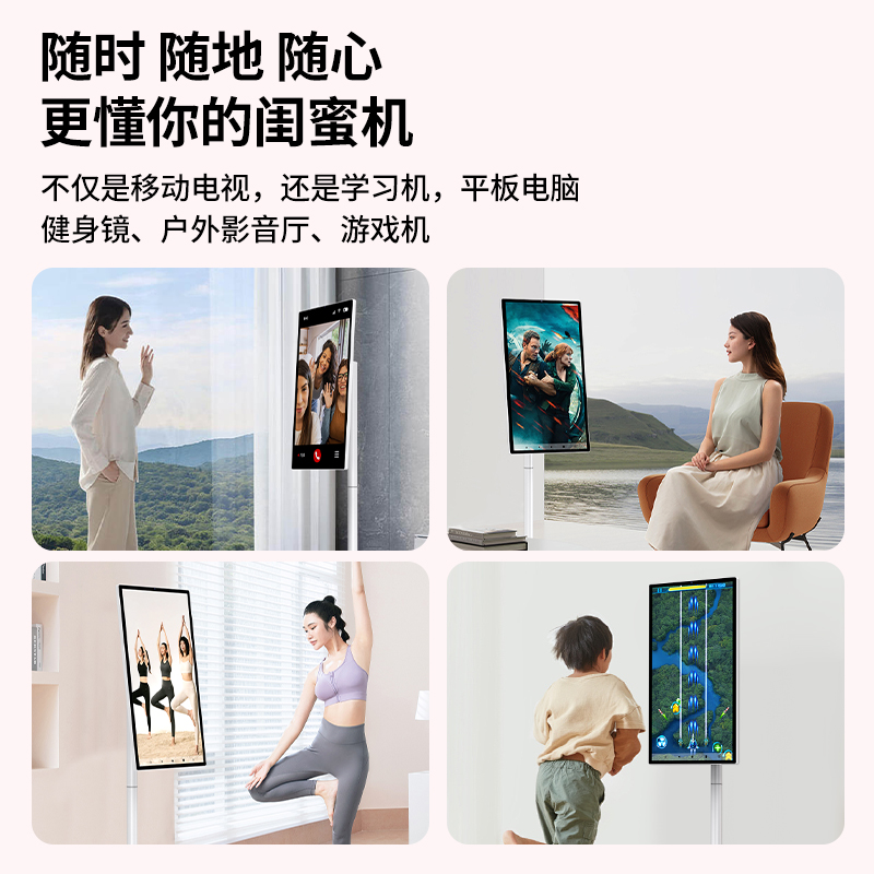 队播CP-32MS 32英寸电容触控显示屏移动智慧闺蜜机 8+128G内存 内置摄像头及麦克风 分辨率1920*1080高清大图
